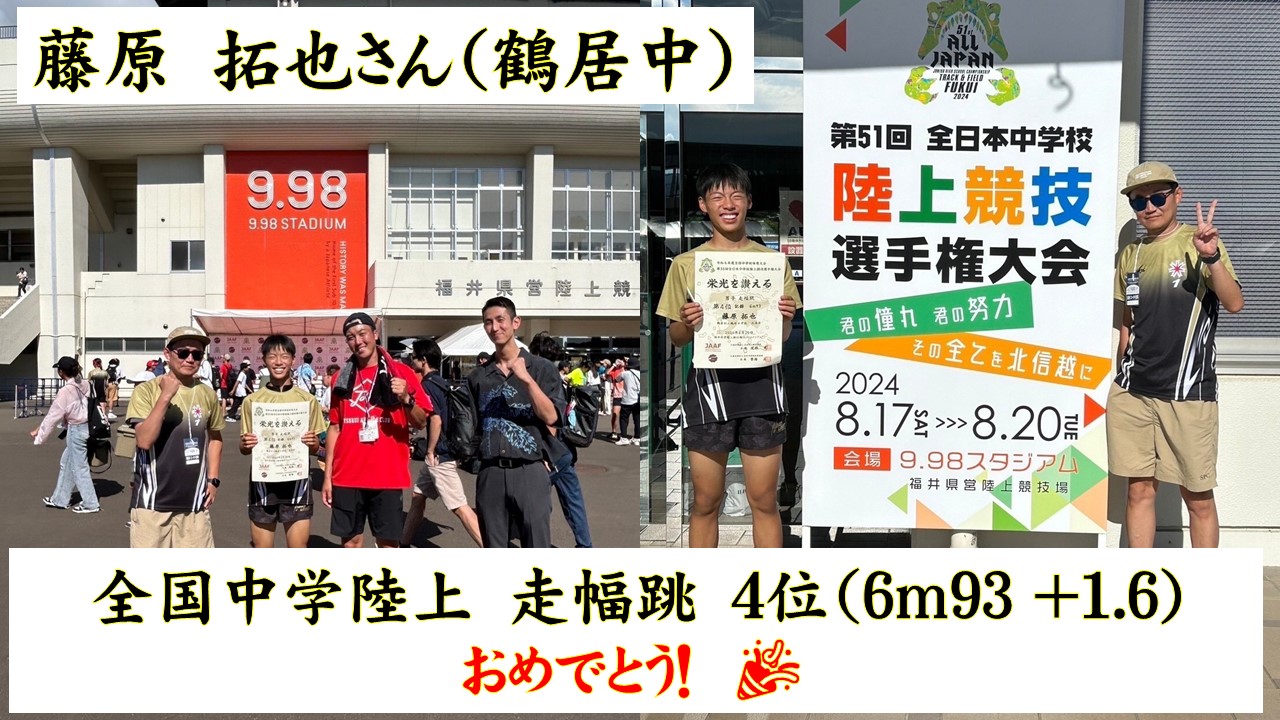 釧路地方陸上競技協会 | ようこそ釧路地方陸上競技協会のホームページへ